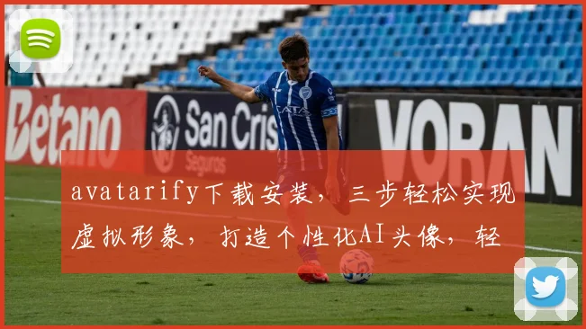 avatarify下载安装，三步轻松实现虚拟形象，打造个性化AI头像，轻松上手
